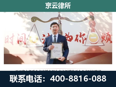 唐山市汉沽管理-企业拆迁维权律师
