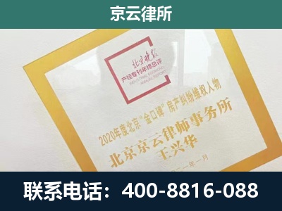 唐山市汉沽管理-企业经营性用房拆迁律师