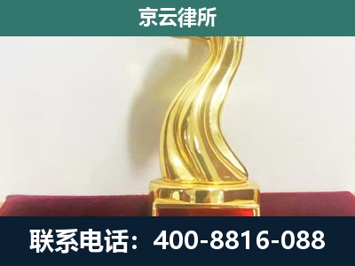 唐山市汉沽管理-企业拆迁维权律师