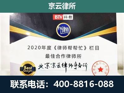 唐山市汉沽管理-民营企业拆迁律师