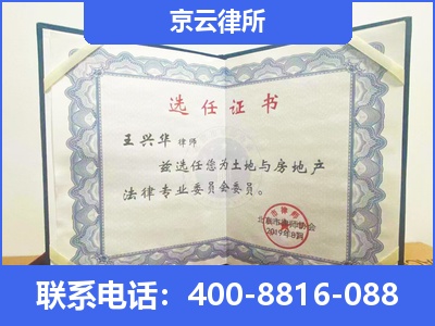 唐山市汉沽管理-企业拆迁维权律师