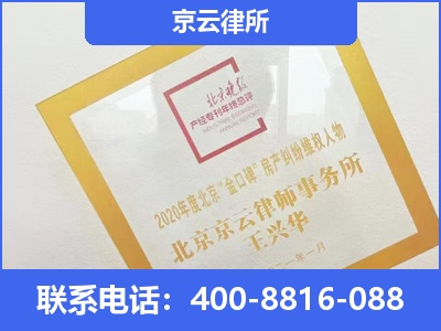 唐山市汉沽管理-企业征收律师